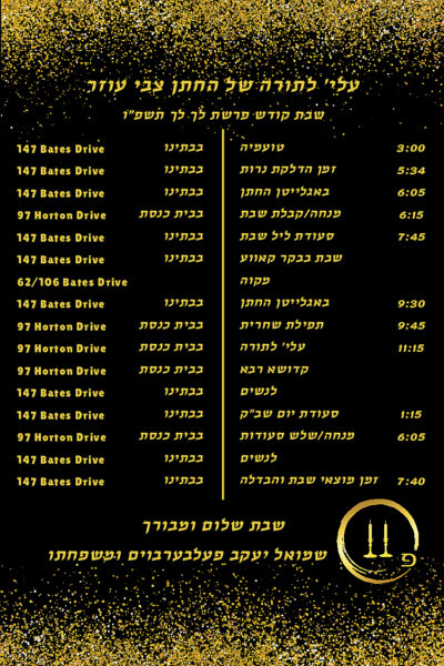 blkgold ribbon box itinerary